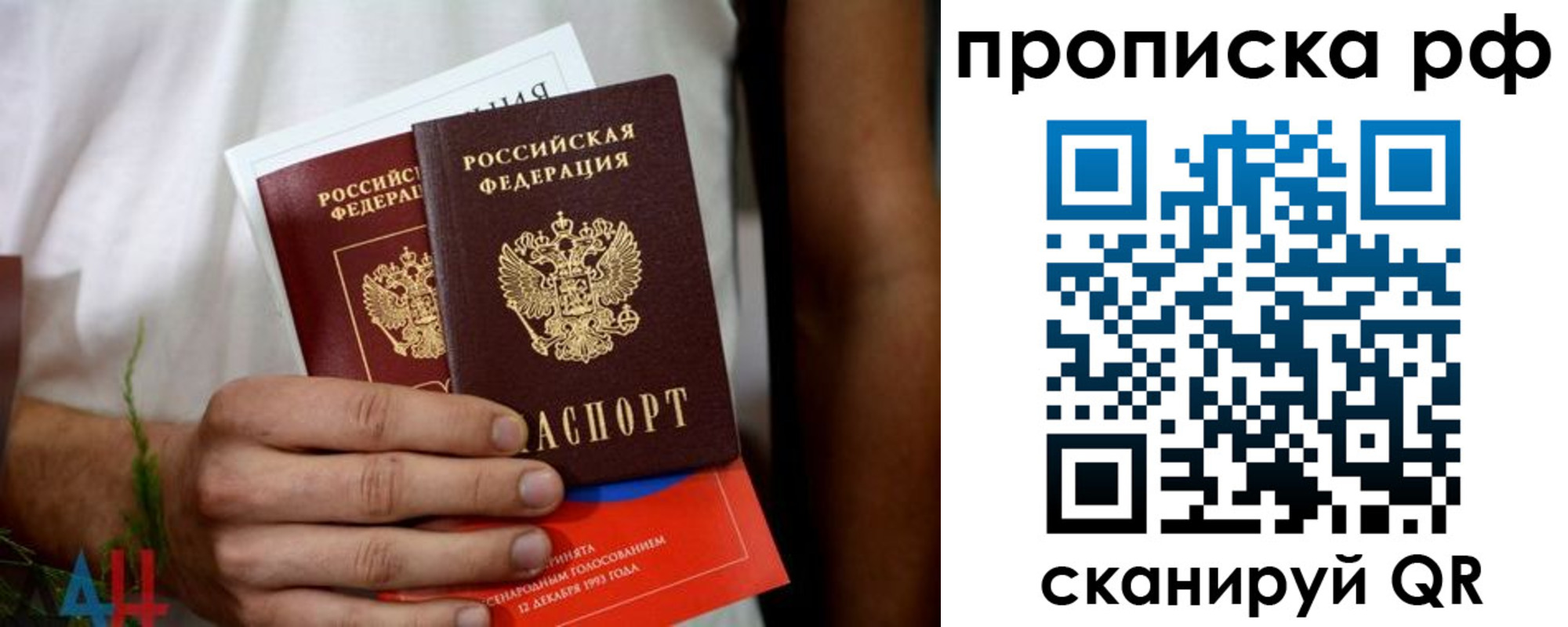 прописка паспорт в Фурманове