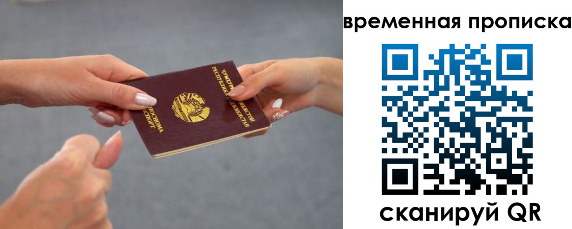 временная регистрация в Фурманове