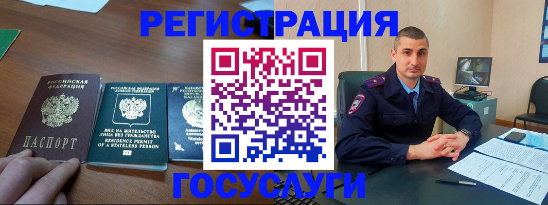 прописка для школы в Фурманове