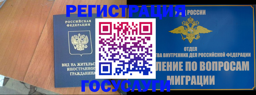 прописка поиск в Фурманове